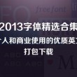 word使用技巧集锦